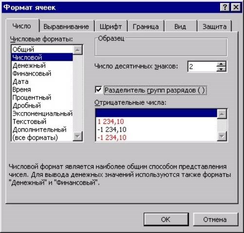 На Что Ссылается Ячейка в Документе ms Excel Если Она Содержит Следующее Значение • Как устроен excel