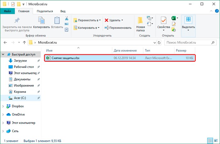 Документ Excel