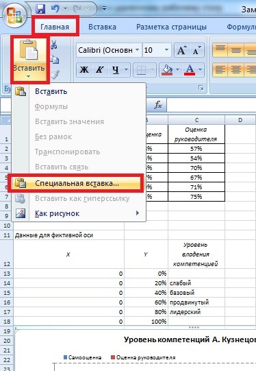 Как Изменить Масштаб по Умолчанию в Excel • Представления в excel